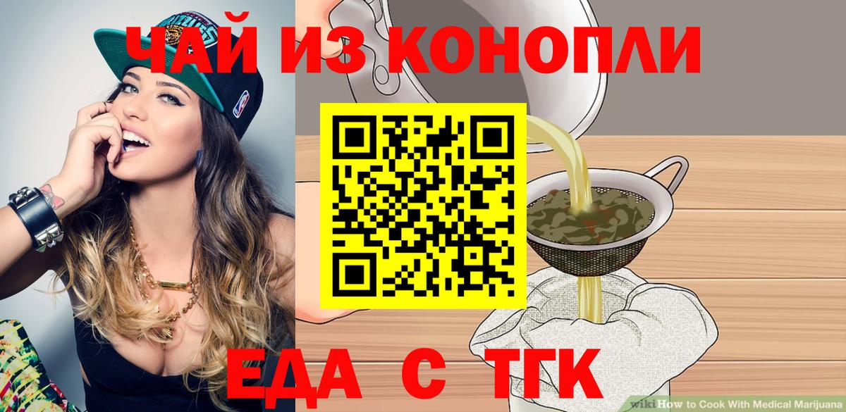 Сунжа  Canna-Cookies марихуана  Вход с VPN 