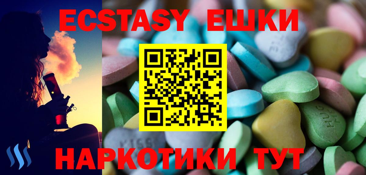 Экстази  ЭКСТАЗИ круглые  Вход с VPN  Сунжа  ОМГ ОМГ ONION  Ecstasy DUBAI 