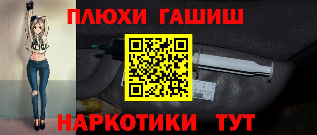 Сунжа  ГАШИШ hashish  ГАШ 40% ТГК  ГАШ  Вход с VPN 