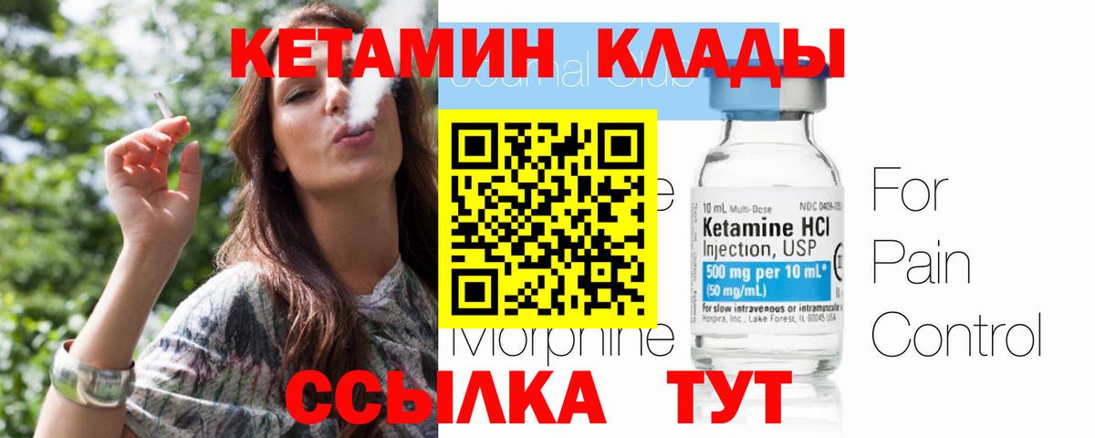 Сунжа  КЕТАМИН VHQ  Кетамин VHQ  Вход с VPN 