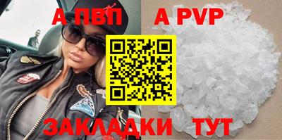 Альфа ПВП Будённовск