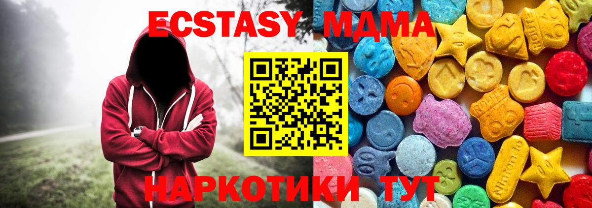 Сунжа  МДМА молли  Вход с VPN 