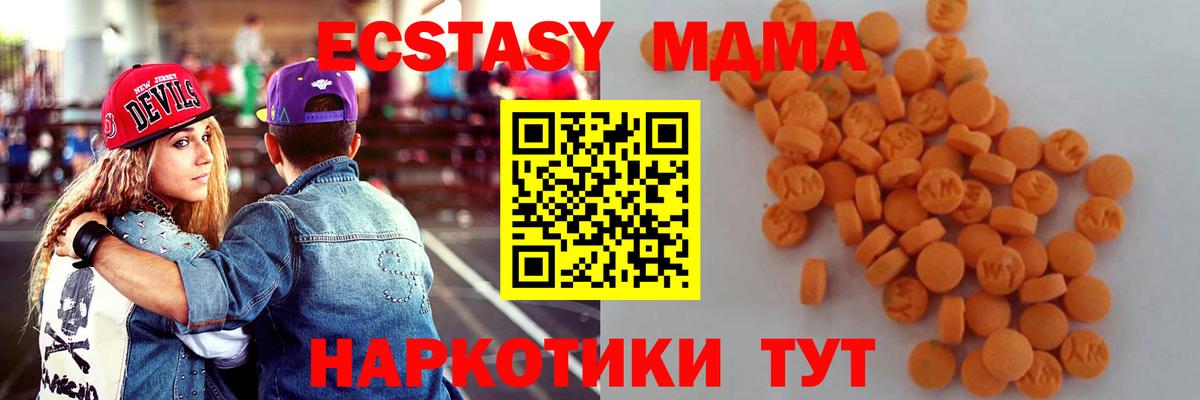 MDMA crystal Сунжа