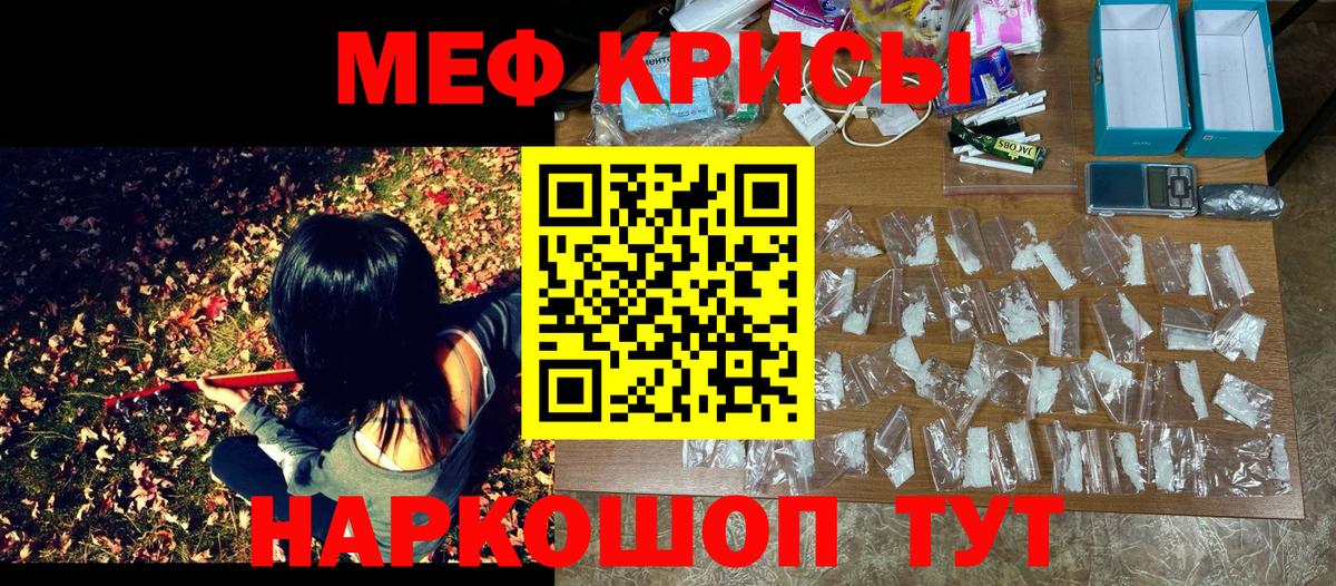 Меф мяу мяу мука Сунжа