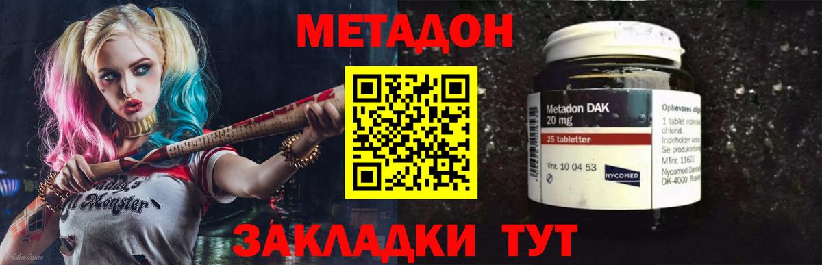 Сунжа  Метадон кристалл  Метадон кристалл  Вход с VPN 