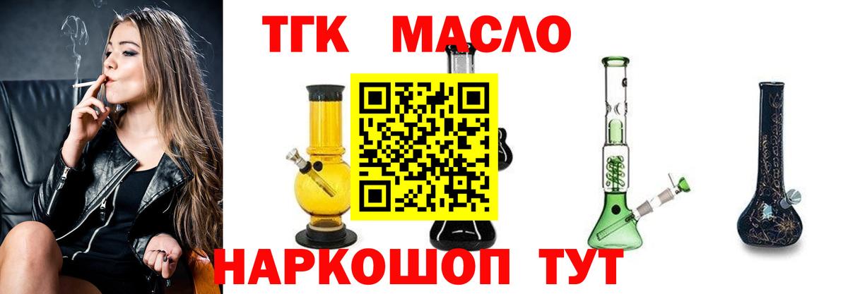 Дистиллят ТГК гашишное масло  ТГК Wax  купить закладку  Сунжа  Вход с VPN 