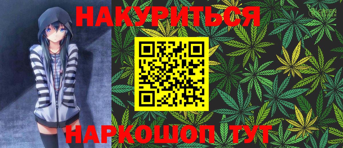 Канабис Bruce Banner Сунжа